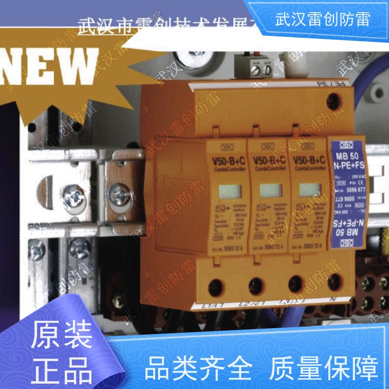 德国OBO 电源防雷模块 原装产品 LED户外屏浪涌保护器 V25-B/3+NPE-FS