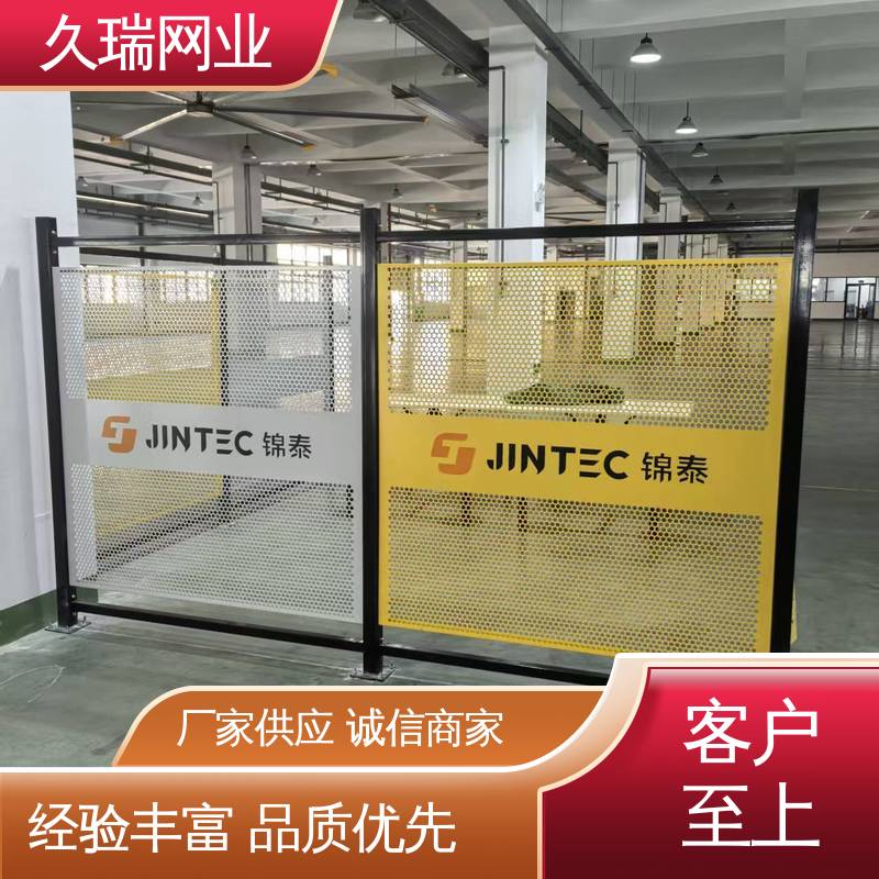 久瑞网业 自动化智能设备 办公区域用 安全围栏 坚固耐用