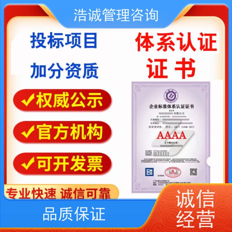  投标评审用 绿色供应链管理体系认证 加急处理 线上辅导
