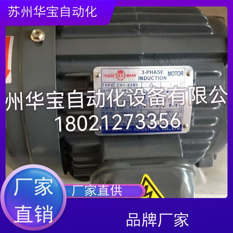 台湾群策SY电机0.75KW 1.5KW 2.25KW 3.75KW 5.5KW 7.5KW油泵电机