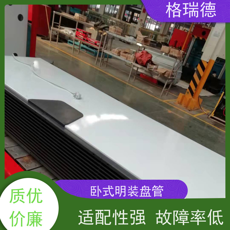 格瑞德 FP-WM34# 格瑞德牌卧明盘管 防凝露设计 运行平稳