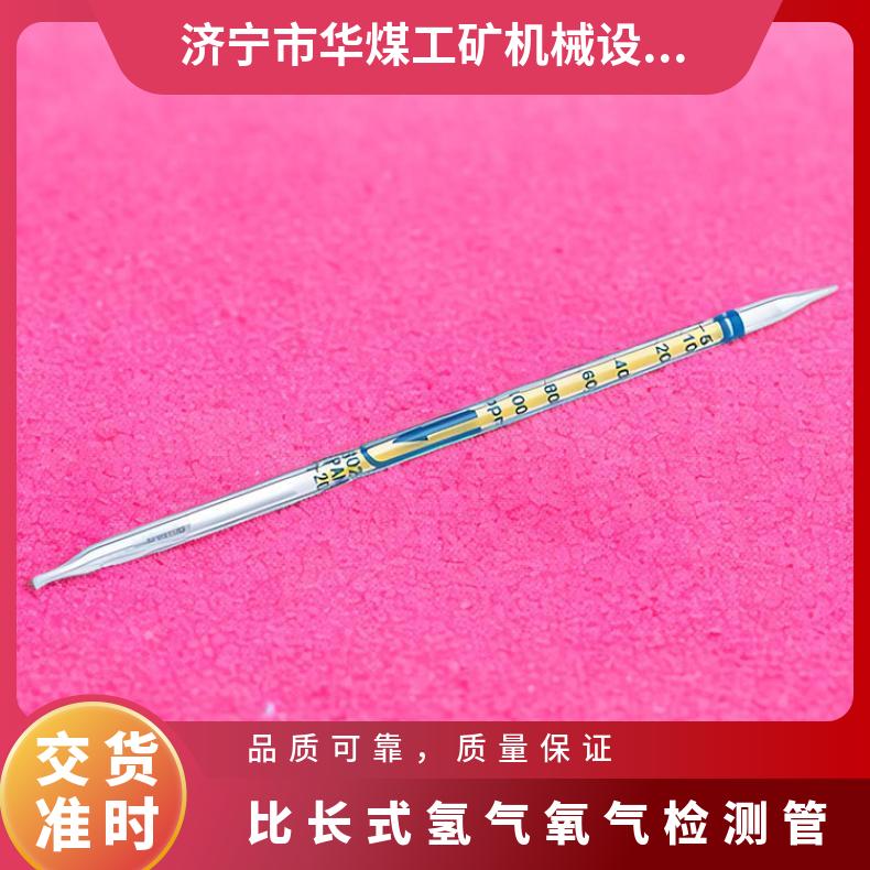 比长式氢气氧气检测管便于在各种环境下使用测试浓度