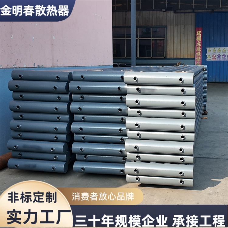 金明春 厂家 工业光面管散热器DN200-219mm 重量轻易运输 交付时间短