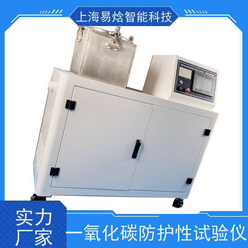 易焓仪器 呼吸防护专用 一氧化碳防护性能测试仪