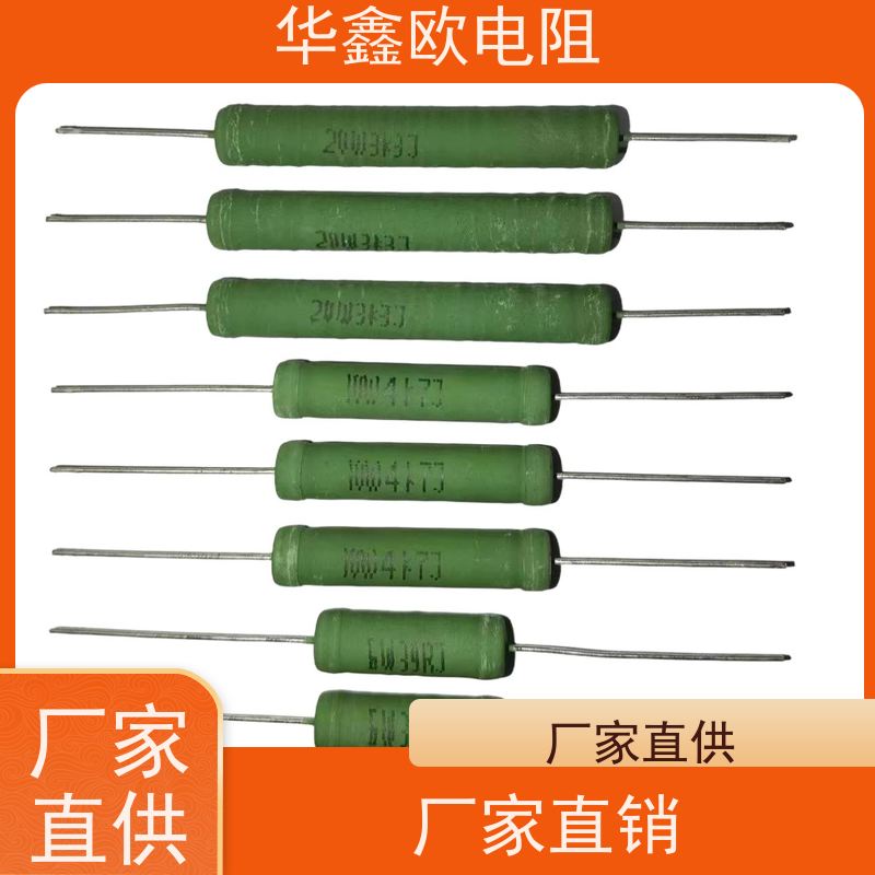 华鑫欧 150R KNP4W 交期稳定 RX21-8W绕线电阻器