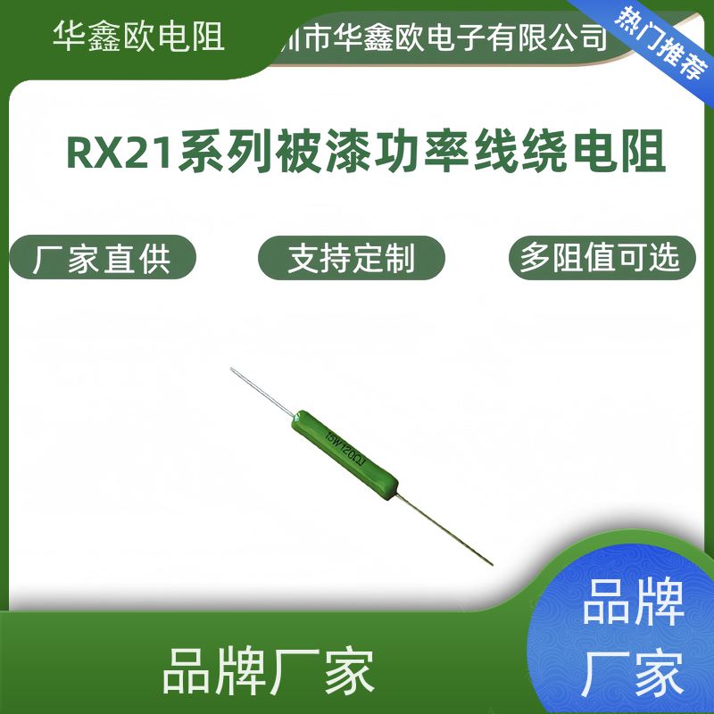 华鑫欧 470R KNP6W 源头工厂 30W大功率线绕电阻