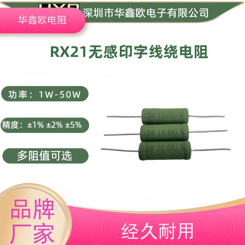 华鑫欧 品质保证 大功率线绕电阻RX21-1W绕线电阻 KNP30W 82R