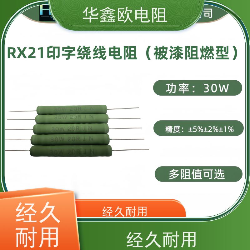 华鑫欧 KNP15W 680R 40W大功率线绕电阻 品质保证