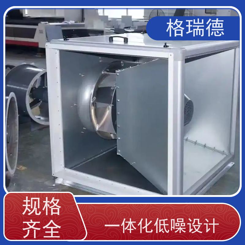 格瑞德 DFX-20 地铁专用排烟风机箱 风压稳定 低噪高效 安装便捷