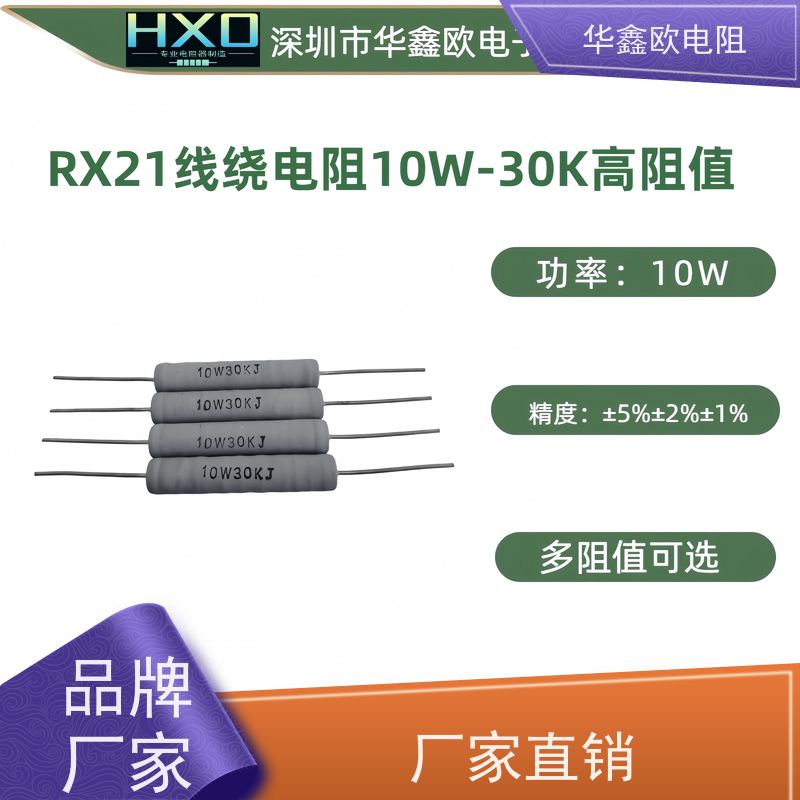 华鑫欧 KNP4W 680R 30W大功率线绕电阻 交期稳定