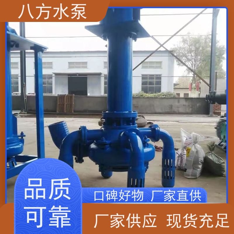 八方水泵 脱硫塔浆液输送 耐酸碱腐蚀 YZ液下渣浆泵