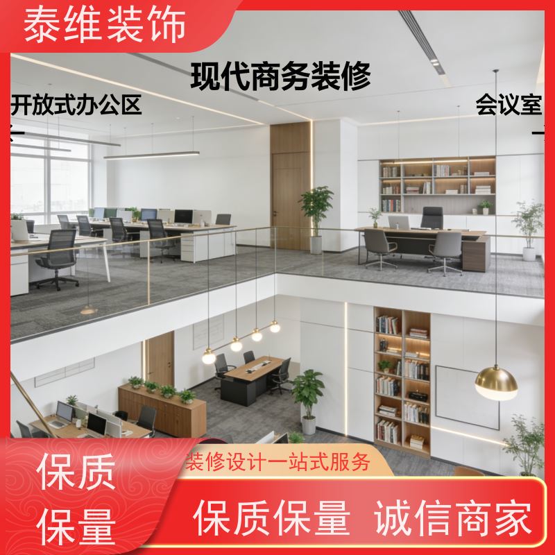 培训室装修 多年行业经验 一站式服务 工期短 泰维装饰