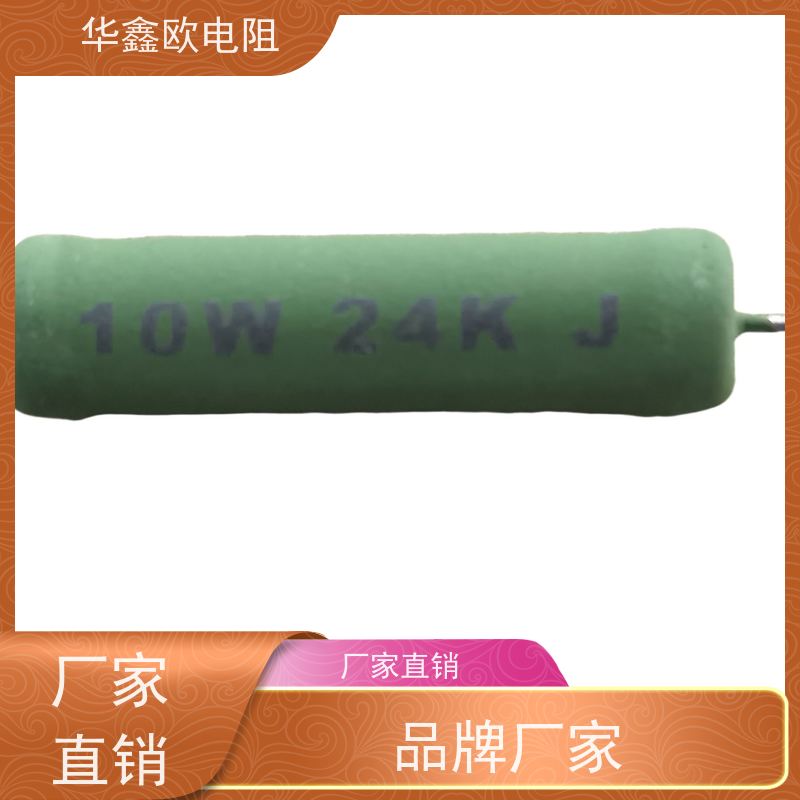 华鑫欧 30W大功率线绕电阻 510R KNP15W 交期稳定