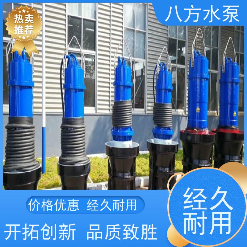 八方水泵 耐磨损 含沙水体排放 河道抽沙 混流泵