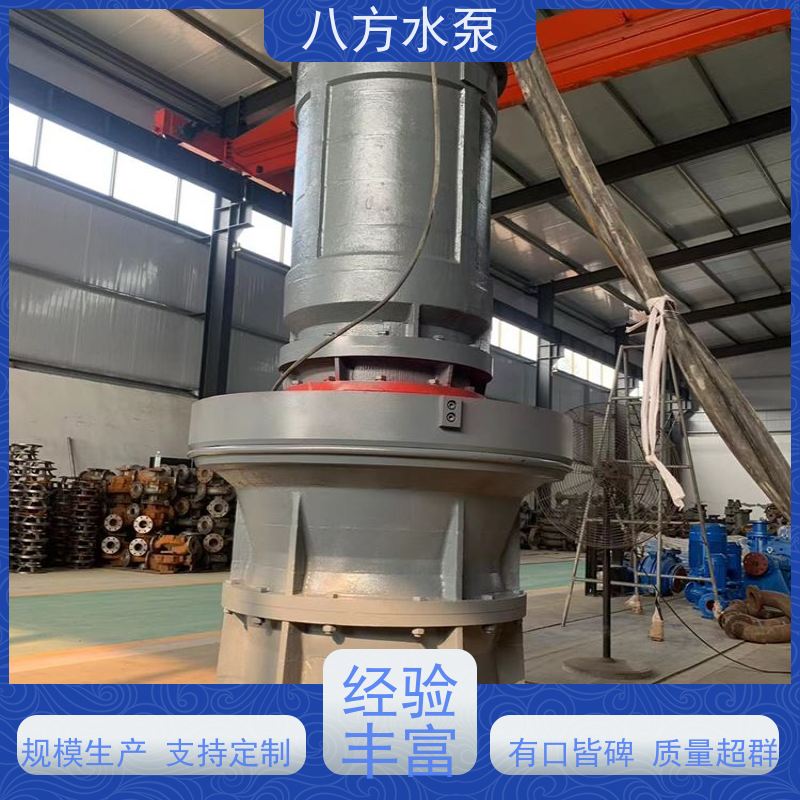八方水泵 污水处理 生化池循环 曝气配套 漂浮泵