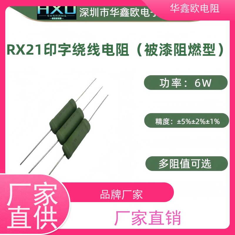 华鑫欧 75R KNP30W 交期稳定 RX21-6W绕线电阻器