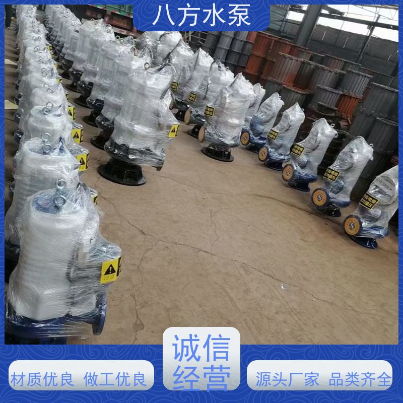 八方水泵 小型化工耐腐蚀水电泵排污泵 耐油型泵 含油污水输送 