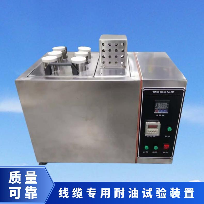 希欧仪器 高温耐油试验装置 300℃ 电线恒温油槽 线缆浸油测试机