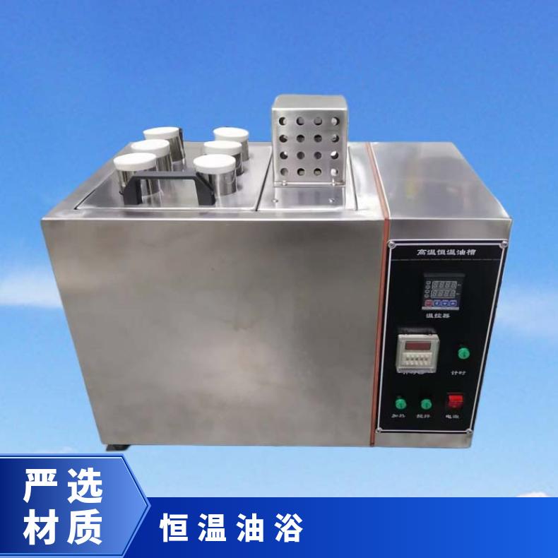 希欧仪器 高温耐油试验装置 塑料之耐油性测试仪 恒温油浴