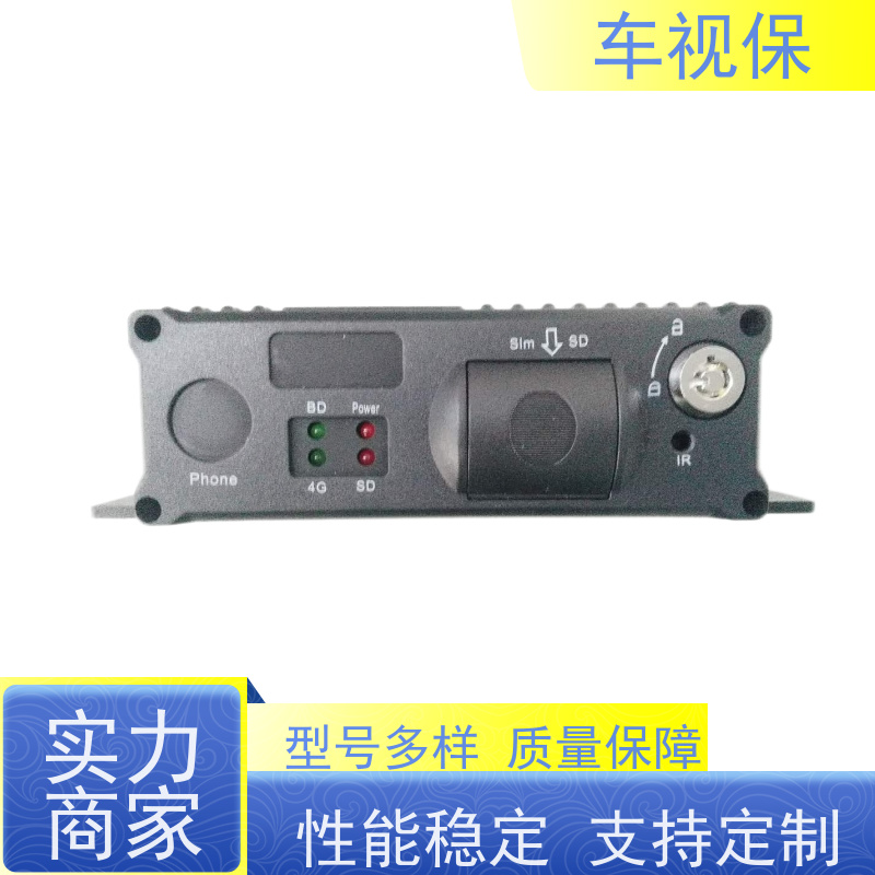 视频监控 多终端同步观看 管理高效便捷 规格齐全 支持定制 车视保
