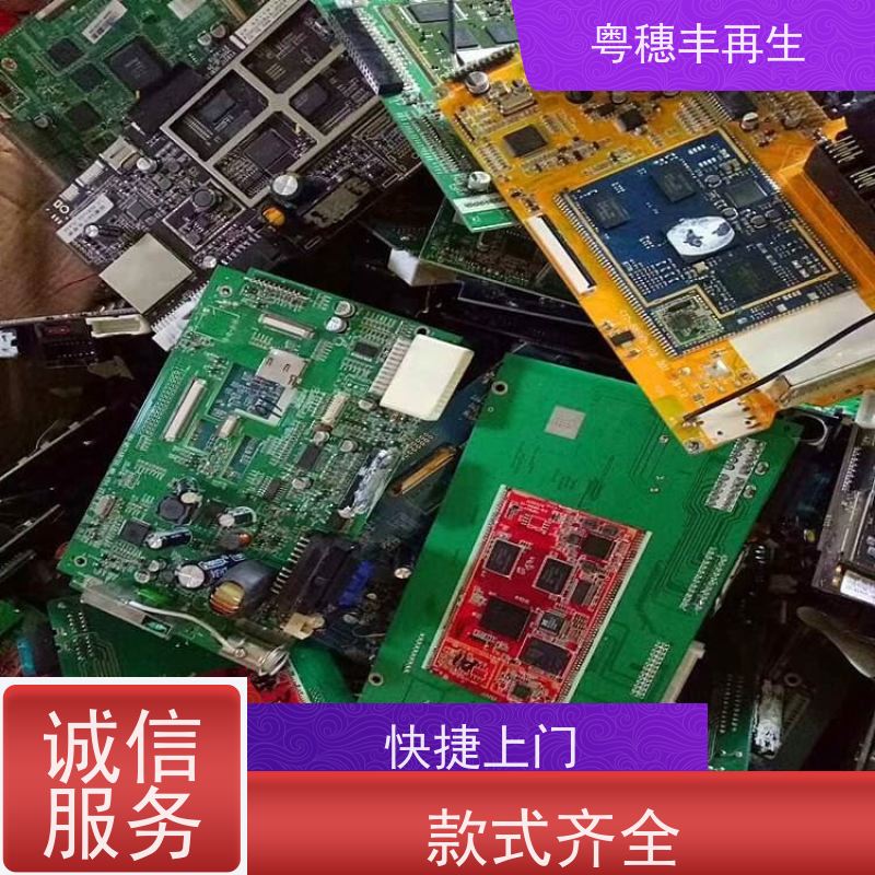 线路板打粉源头工厂 库存回收 粤穗丰再生资源