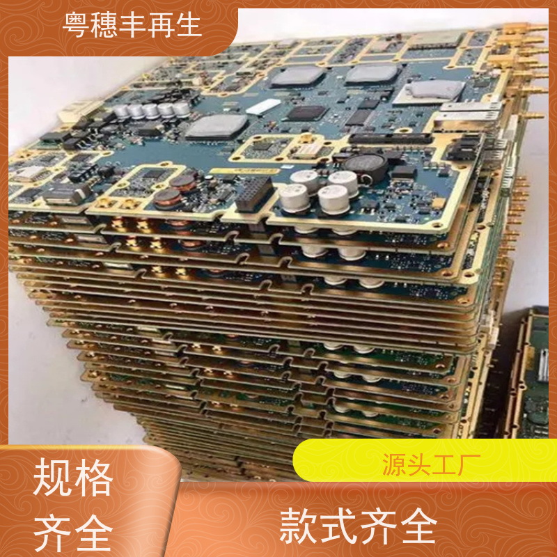 电路板废料回收公司 交易快捷 全天24小时在线