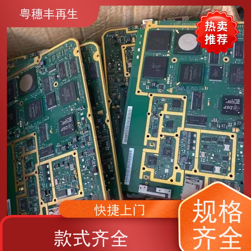 镀银线路板回收厂家 传图估价 全天24小时在线