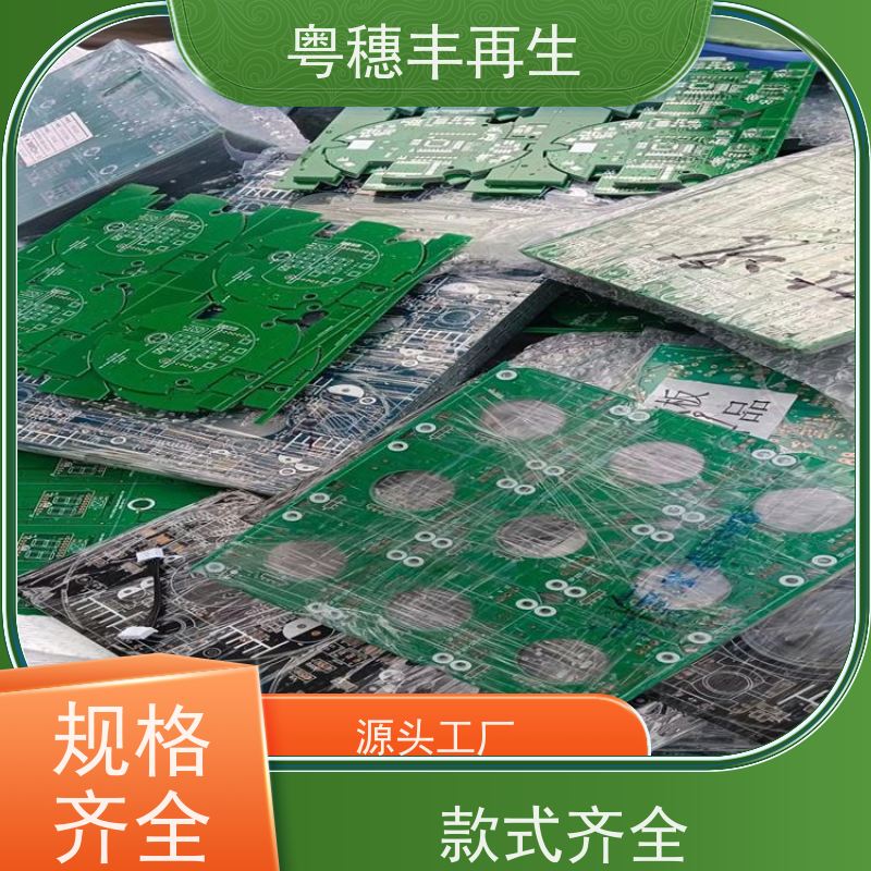 线路板破碎回收厂家 诚信交易 全天24小时在线
