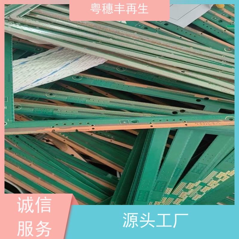 线路板提炼回收厂家 可随时致电 全天24小时在线
