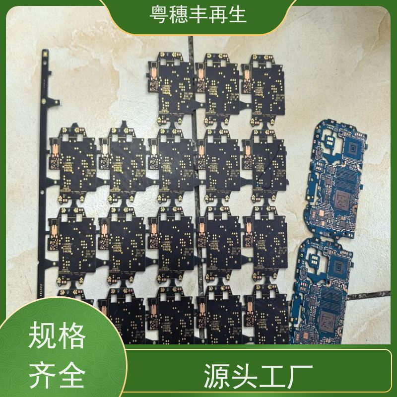 拆机线路板回收公司 按需定制 粤穗丰再生资源