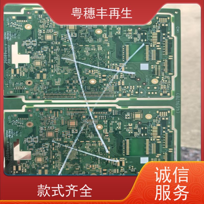 线路板废料回收公司 服务优良 全天24小时在线