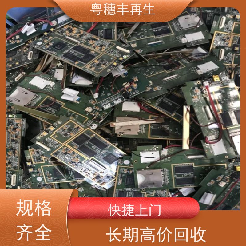工厂库存线路板回收 种类不限 全天24小时在线