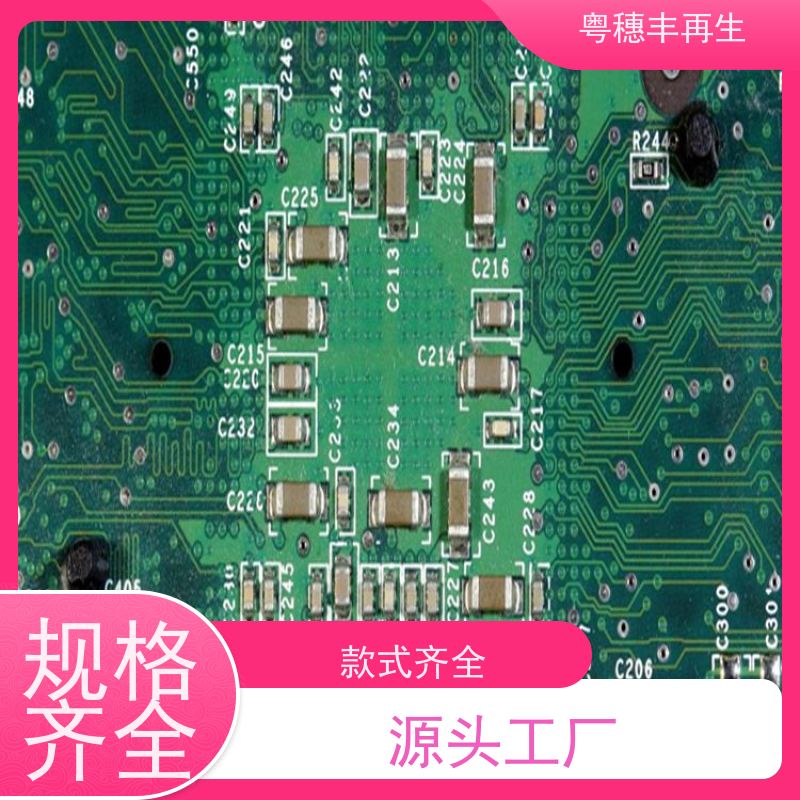 工厂库存线路板回收 高价收购 粤穗丰再生资源