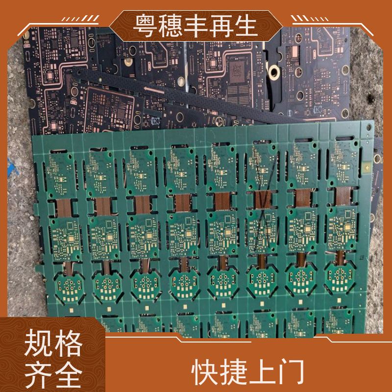 线路板废料回收公司 种类不限 全天24小时在线