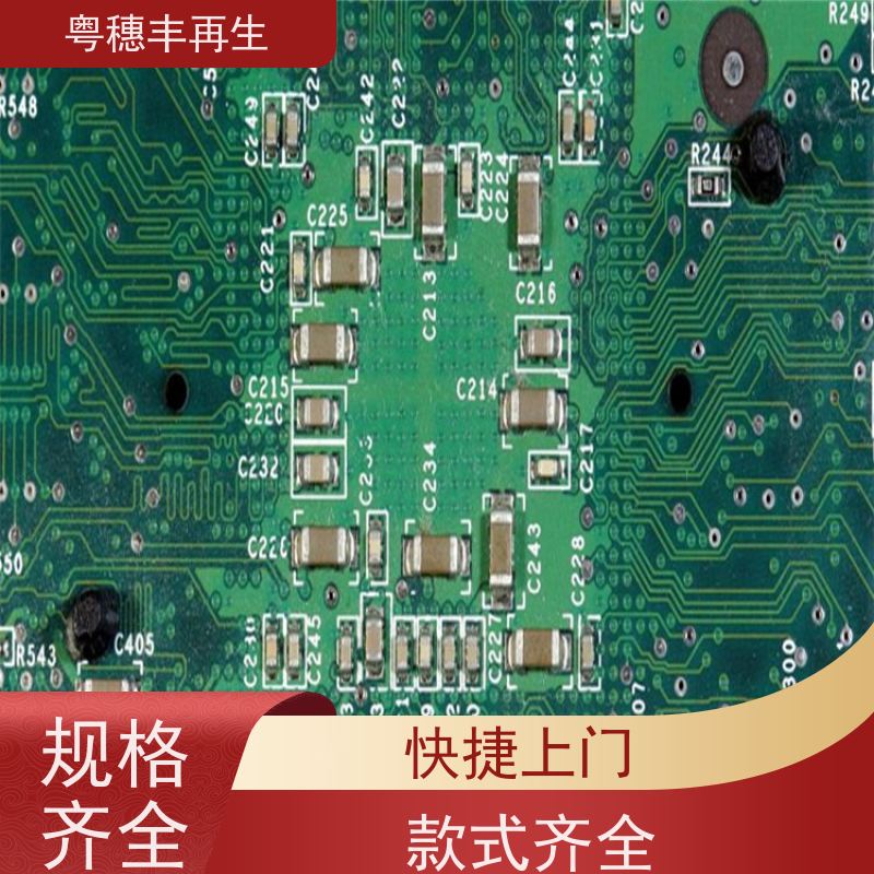 线路板回收处置 模具材料电极 粤穗丰再生资源