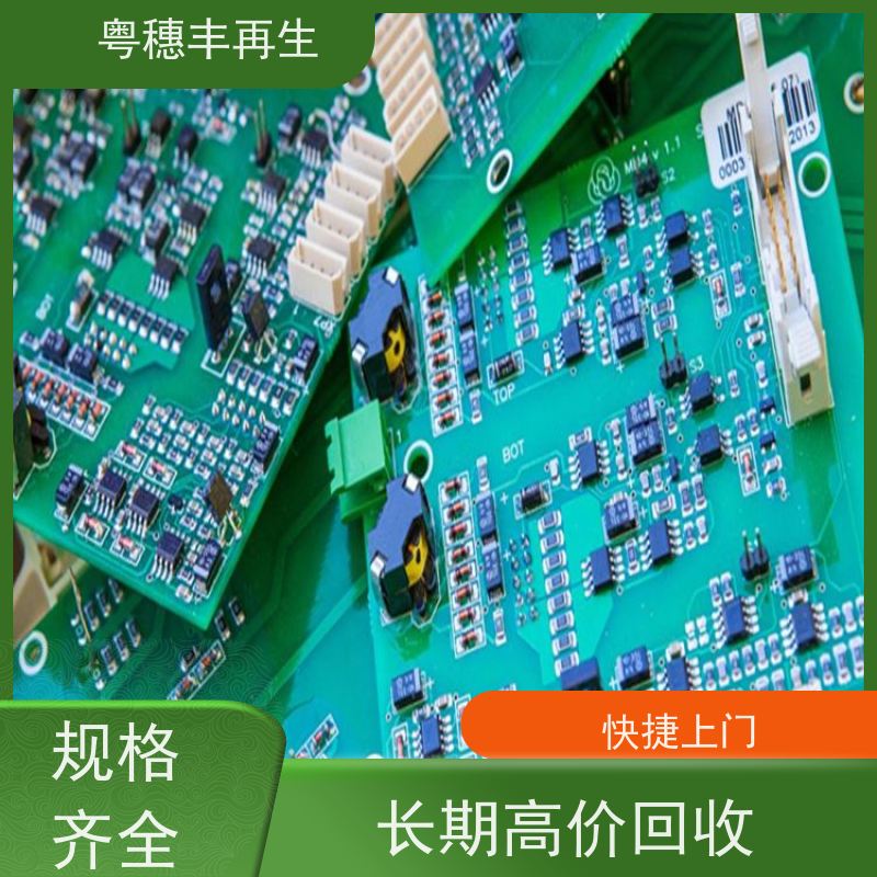 拆机线路板回收公司 现场结算 全天24小时在线