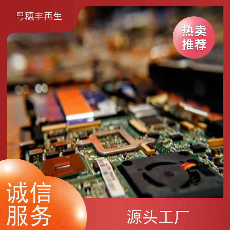 线路板下脚料回收公司 源头工厂 全天24小时在线