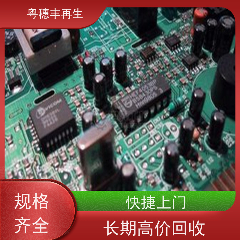 电路板废料回收公司 模具材料电极 粤穗丰再生资源