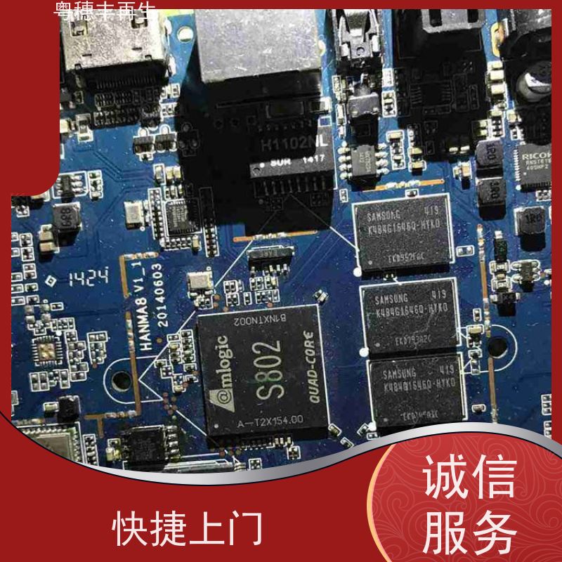 高价线路板回收厂家 按需定制 粤穗丰再生资源