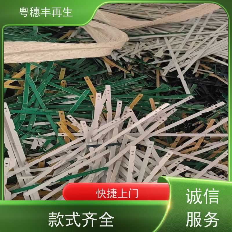 电子元器件回收厂家 响应迅速 粤穗丰再生资源