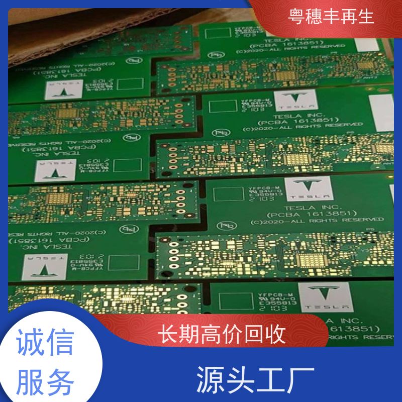 废旧电子元件回收厂家 规格齐全 粤穗丰再生资源