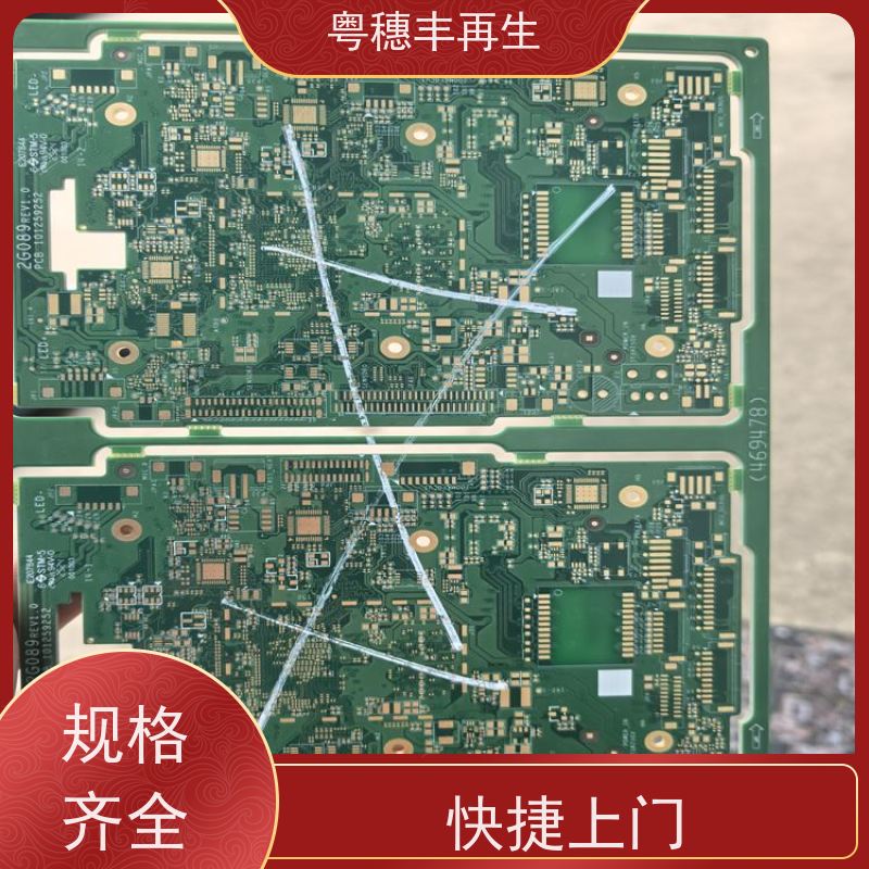 线路板处理回收厂家 信誉保障 全天24小时在线