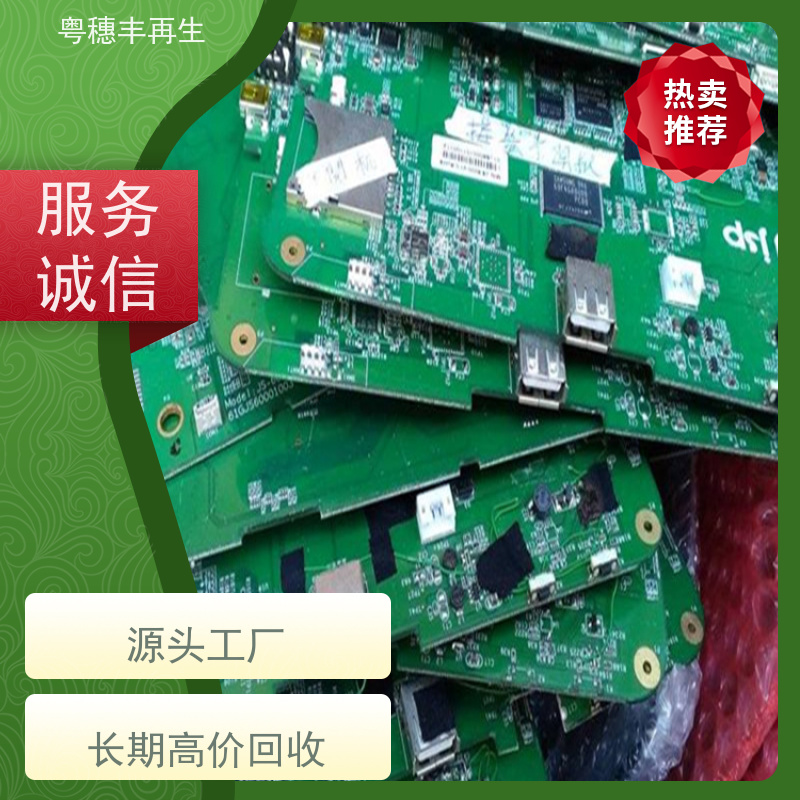 正规线路板回收公司 模具材料电极 一站式服务