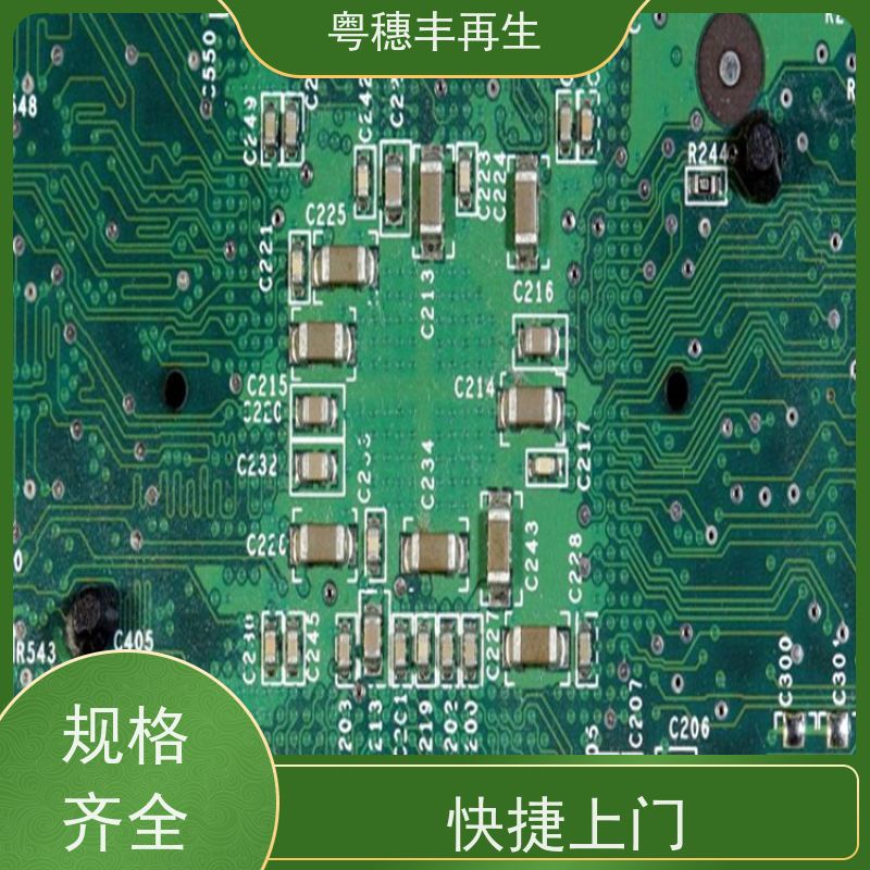 电子元器件回收厂家 加工定制 粤穗丰再生资源
