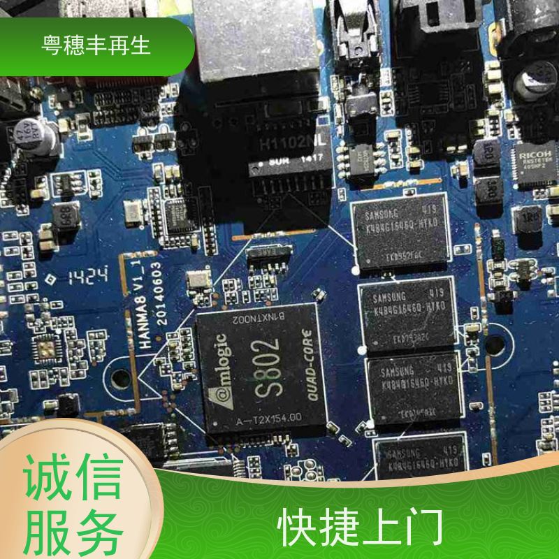废旧线路板回收公司 免费估价 粤穗丰再生资源