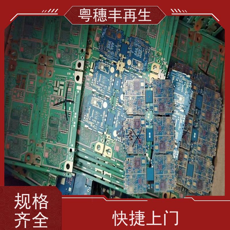 线路板回收公司 模具材料电极 全天24小时在线