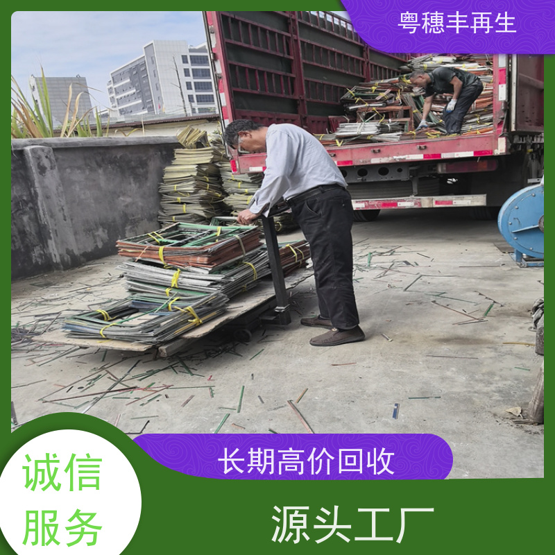 高价线路板回收厂家 传图估价 粤穗丰再生资源