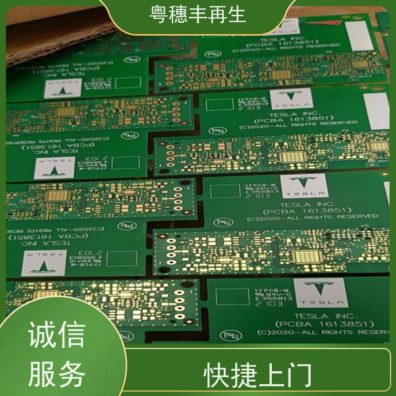 工厂库存线路板回收 全国可收 全天24小时在线