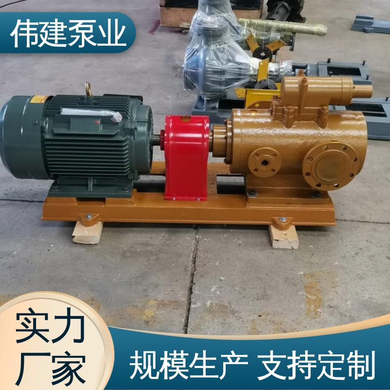伟建生产 润滑性液体 双层保温三螺杆泵 现货直发 