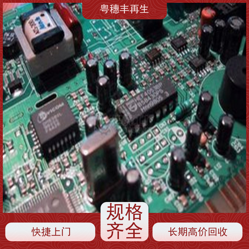 线路板高价钱回收厂家 响应迅速 全天24小时在线